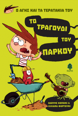 Στιγμιότυπο οθόνης (126)